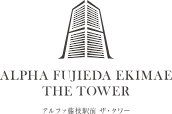 アルファ藤枝駅前ザ・タワー